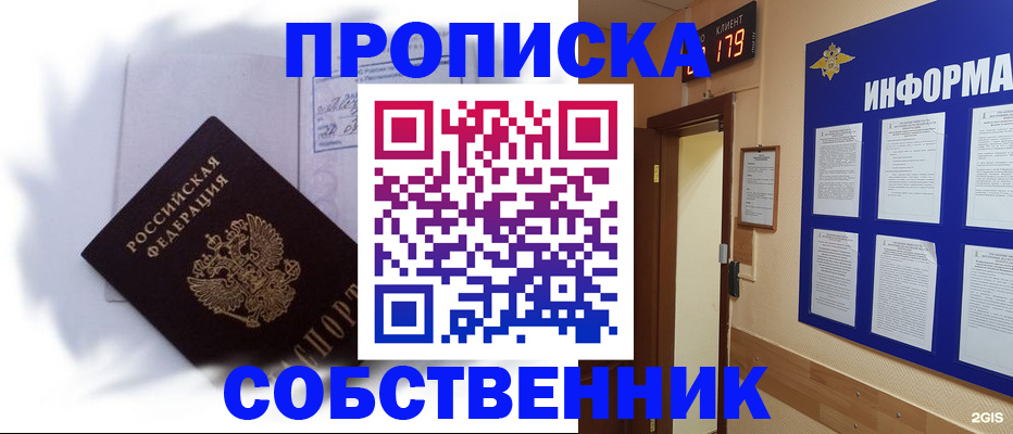 временная регистрация госуслуги в Новосибирске